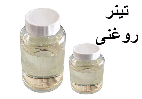 تینر روغنی (آلکیدی)