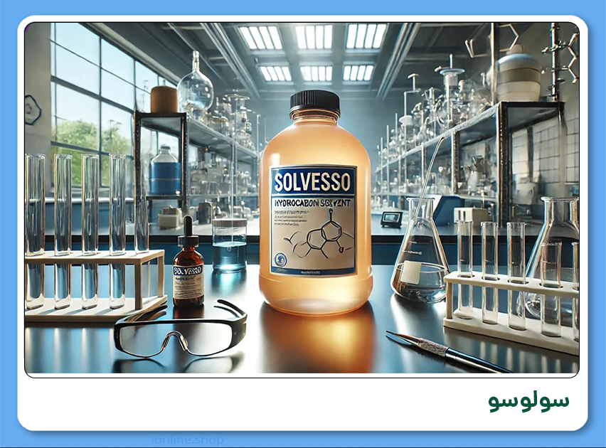 حلال سولوسو