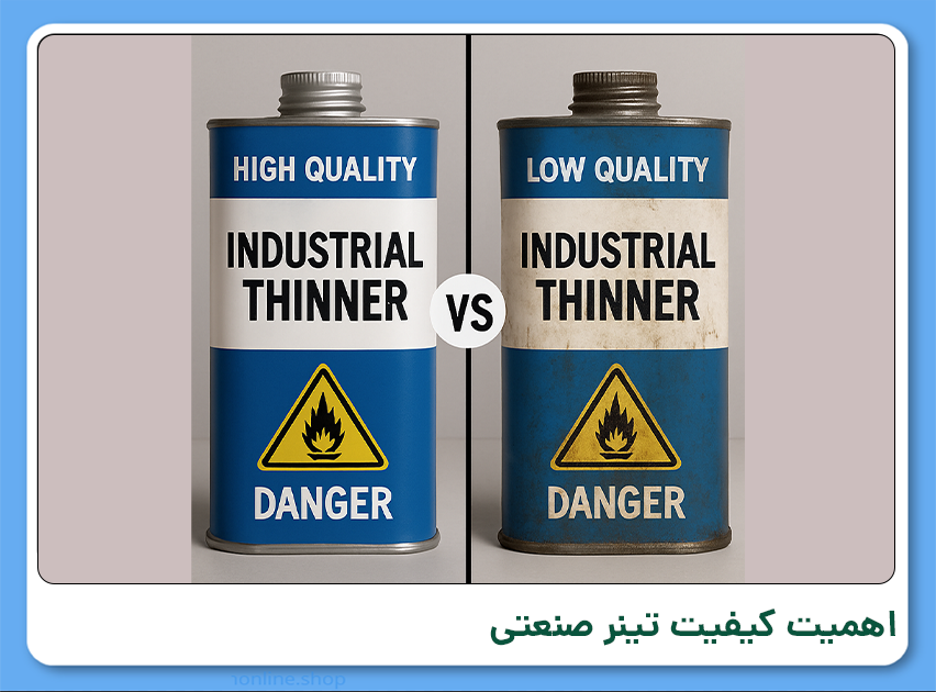 تینر صنعتی
