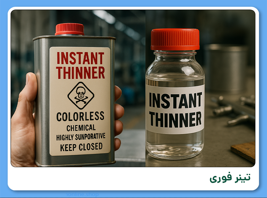تینر فوری