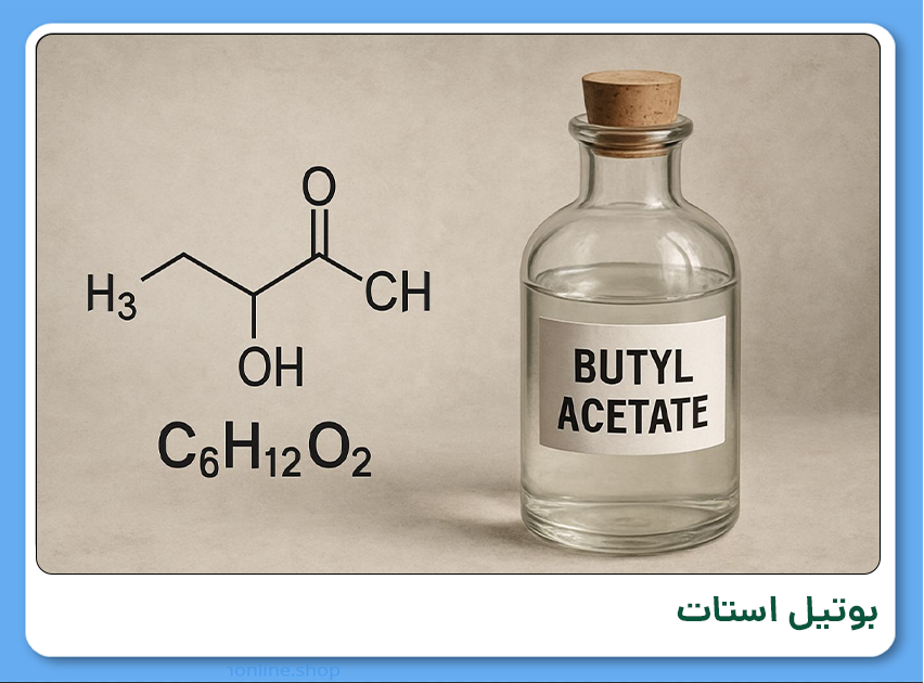 بوتیل استات