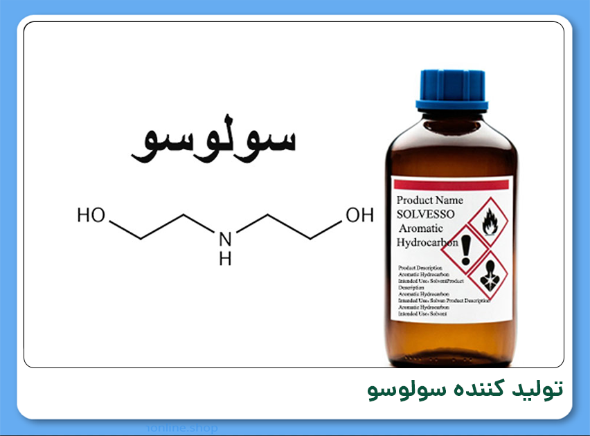 حلال سولوسو