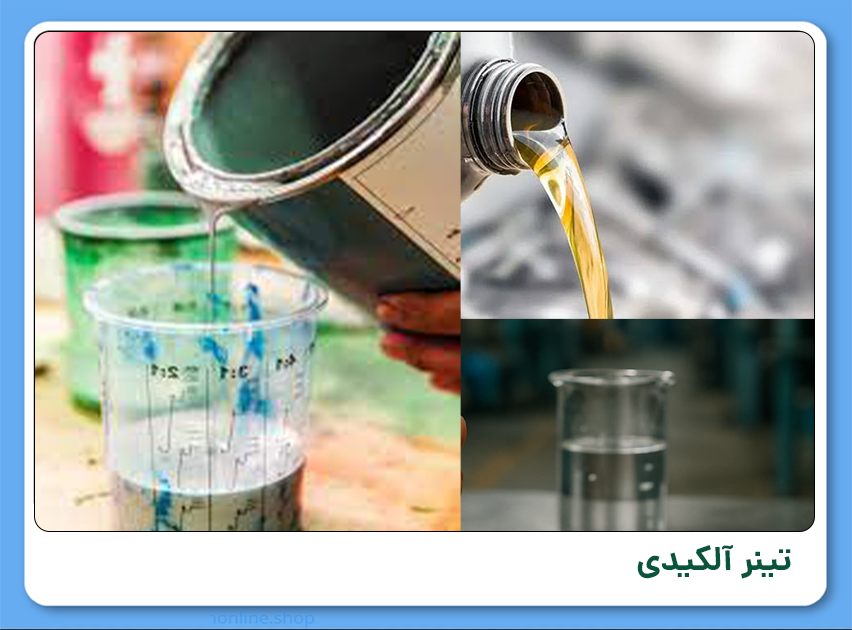 تینر صنعتی