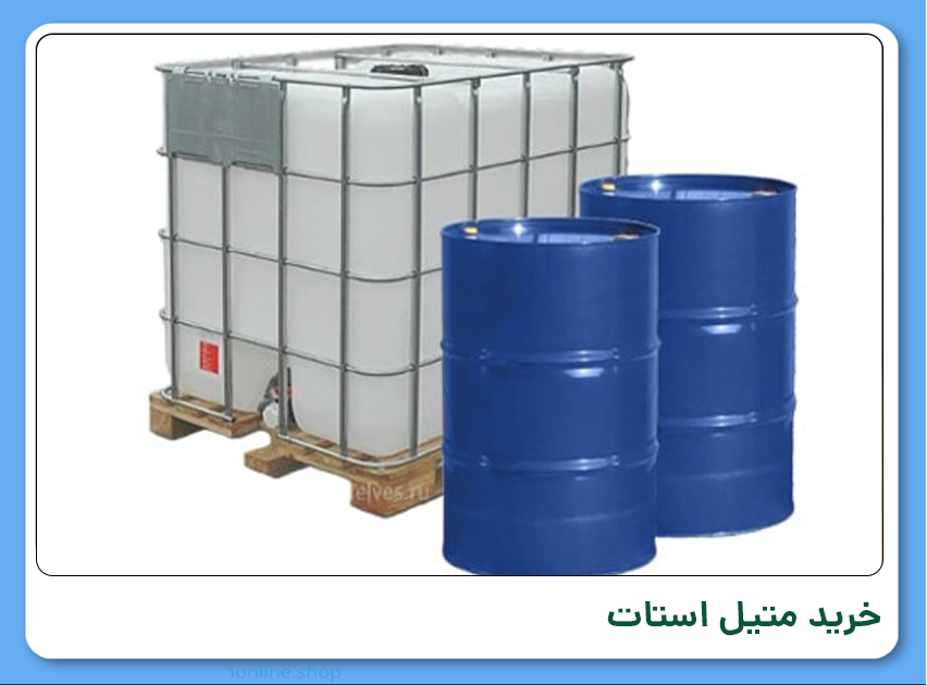 متیل استات