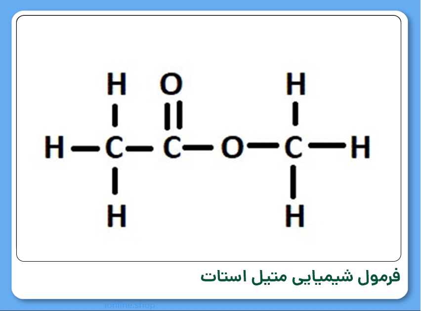 متیل استات
