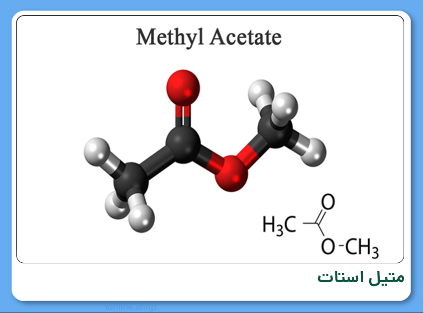 متیل استات