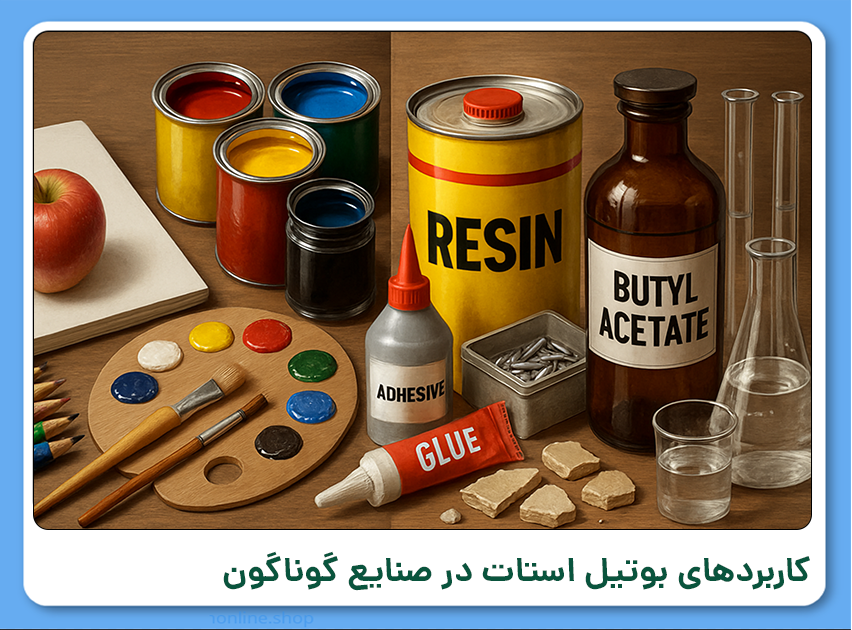 بوتیل استات