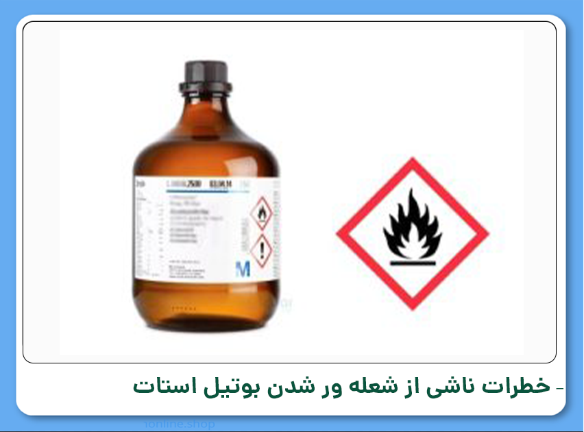 بوتیل استات